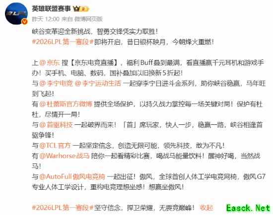 LPL赞助商大洗牌:三大金主退出引爆行业危机