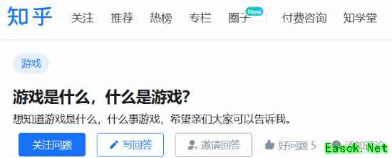 游戏是什么？Epic知乎高情商回复：饺子边上的醋