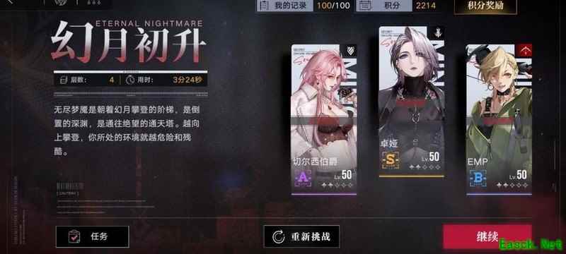 无期迷途：地牢闯关攻略