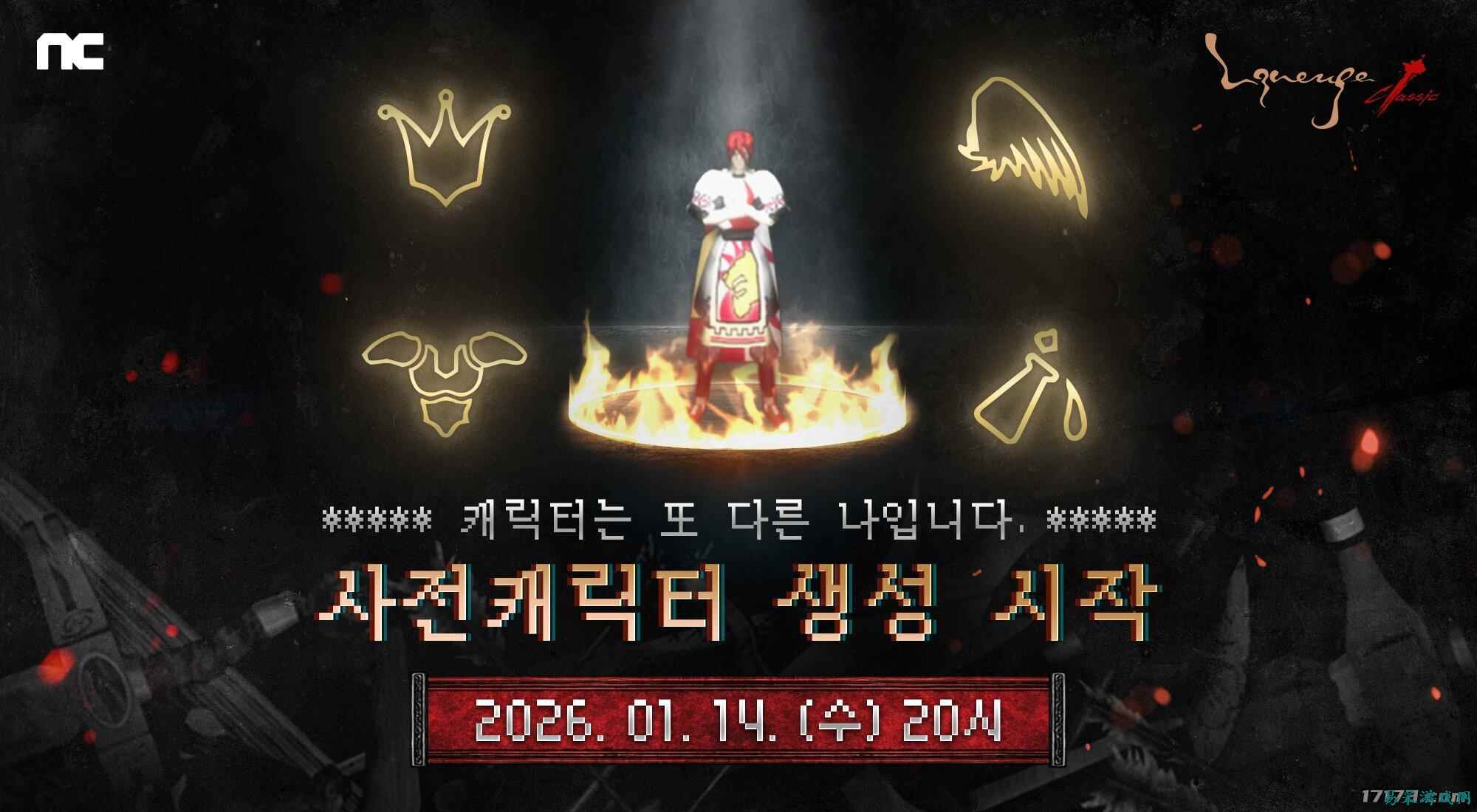 《天堂经典版》预创角活动11分钟后名额告罄