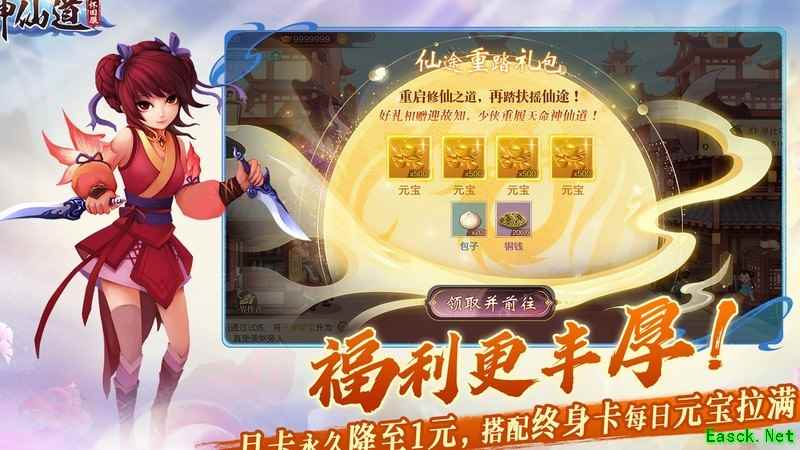 神仙道沉香阵容搭配攻略