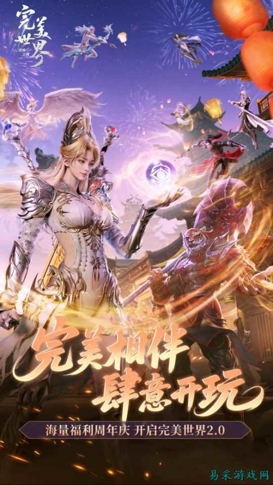 经典升温，神识觉醒《完美世界：诸神之战》1月22日周年庆盛大开启