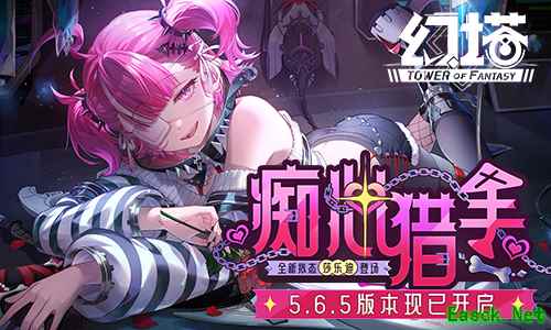 痴心猎手 《幻塔》5.6.5全新版本今日上线