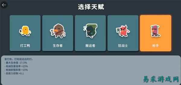 逃离鸭科夫枪手天赋装配推荐