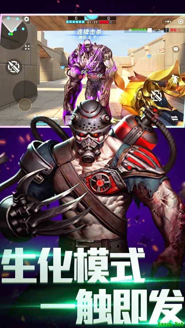 全民枪神：边境王者生化技巧