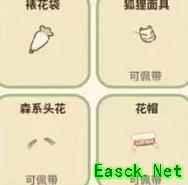 动物餐厅纪念物获取全攻略