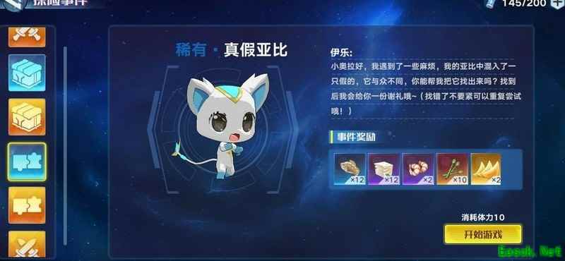 奥拉星洞八亚比技能解析