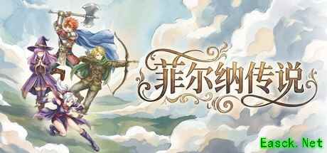 菲尔纳传说登陆Steam：复古像素ARPG致敬经典