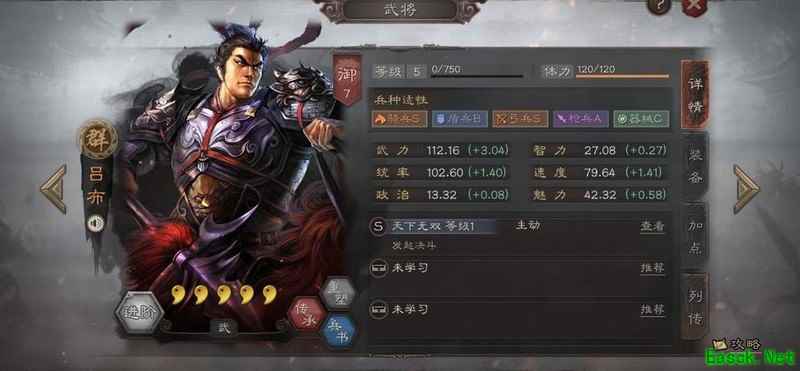 三国志·战略版五大碰瓷武将