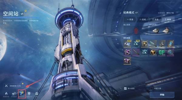 逆战：未来塔防模式玩法教学