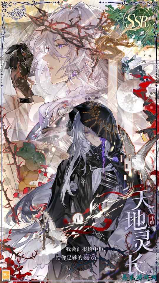 《时空中的绘旅人》全新主线活动「离开苹果园之前」和同名画廊现已开启！活动纪念开屏