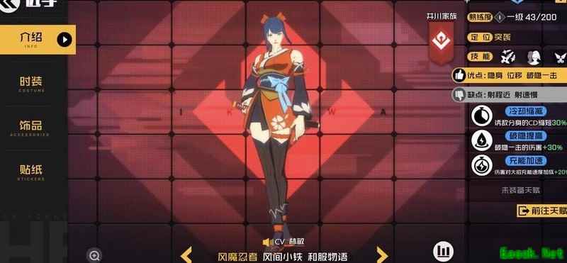 王牌战士：风魔忍者实战攻略