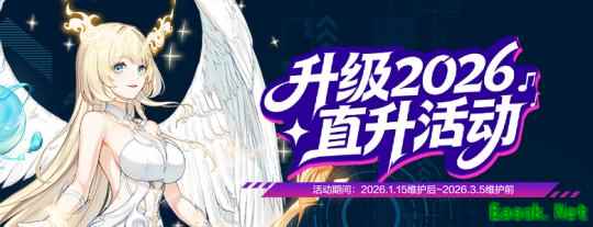 2026直升活动来袭《封印者》扭蛋活动热力开启！