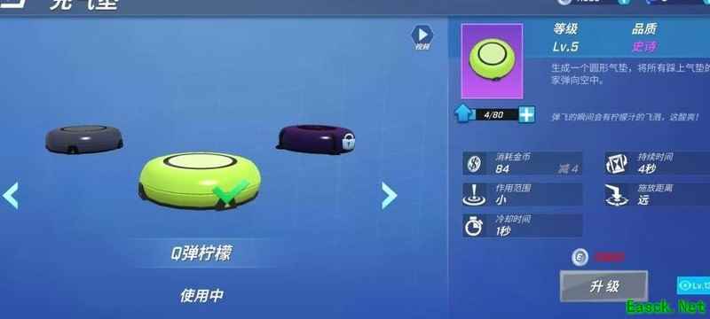 逃跑吧少年：充气垫妙用全解析