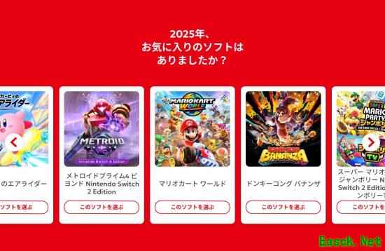 任天堂上线2025年度游戏回顾功能