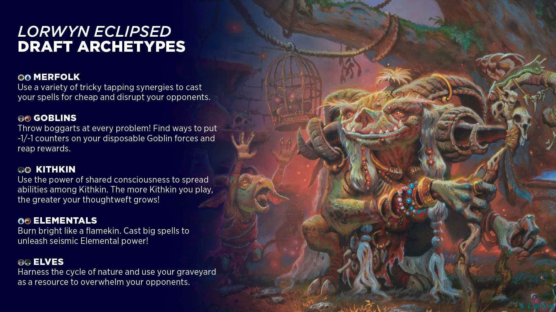 万智牌《洛温：日蚀》售前赛指南：为何轮抽中的部落思路可能是个陷阱
