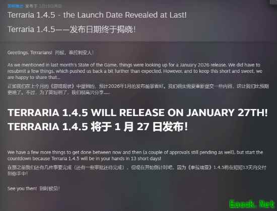 《泰拉瑞亚》1.4.5版本正式定档1月27日 多平台同步更新
