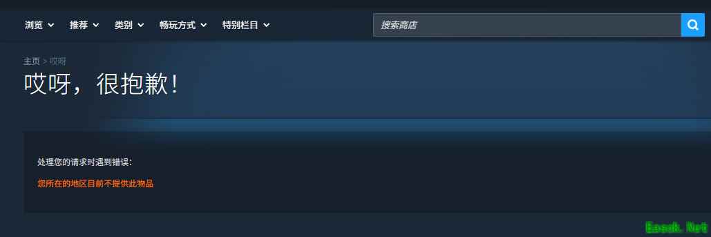 ARC Raiders突遭国区下架，销量破千万仍无缘中国大陆