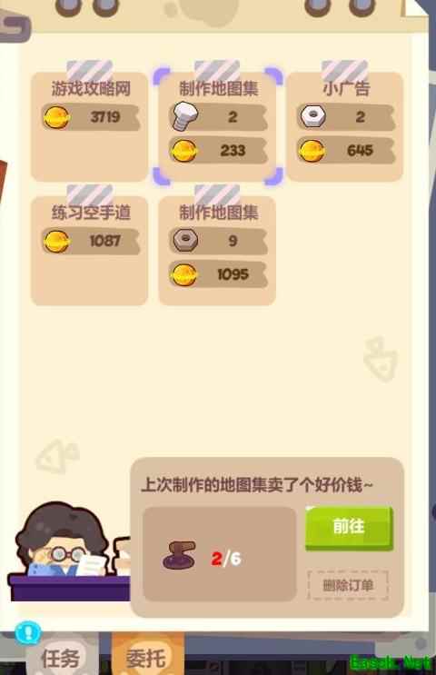 妙奇星球订单系统全攻略