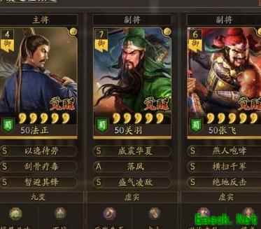 三国志·战略版：法正小桃园1穿6