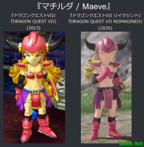 勇者斗恶龙7重制版角色修改引争议