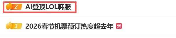 在韩服顶分“炸鱼”的神秘账号，真是马斯克在训练AI吗？