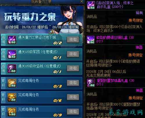 DNF爆料！新联动宠物亮相，还有免费贴膜福利