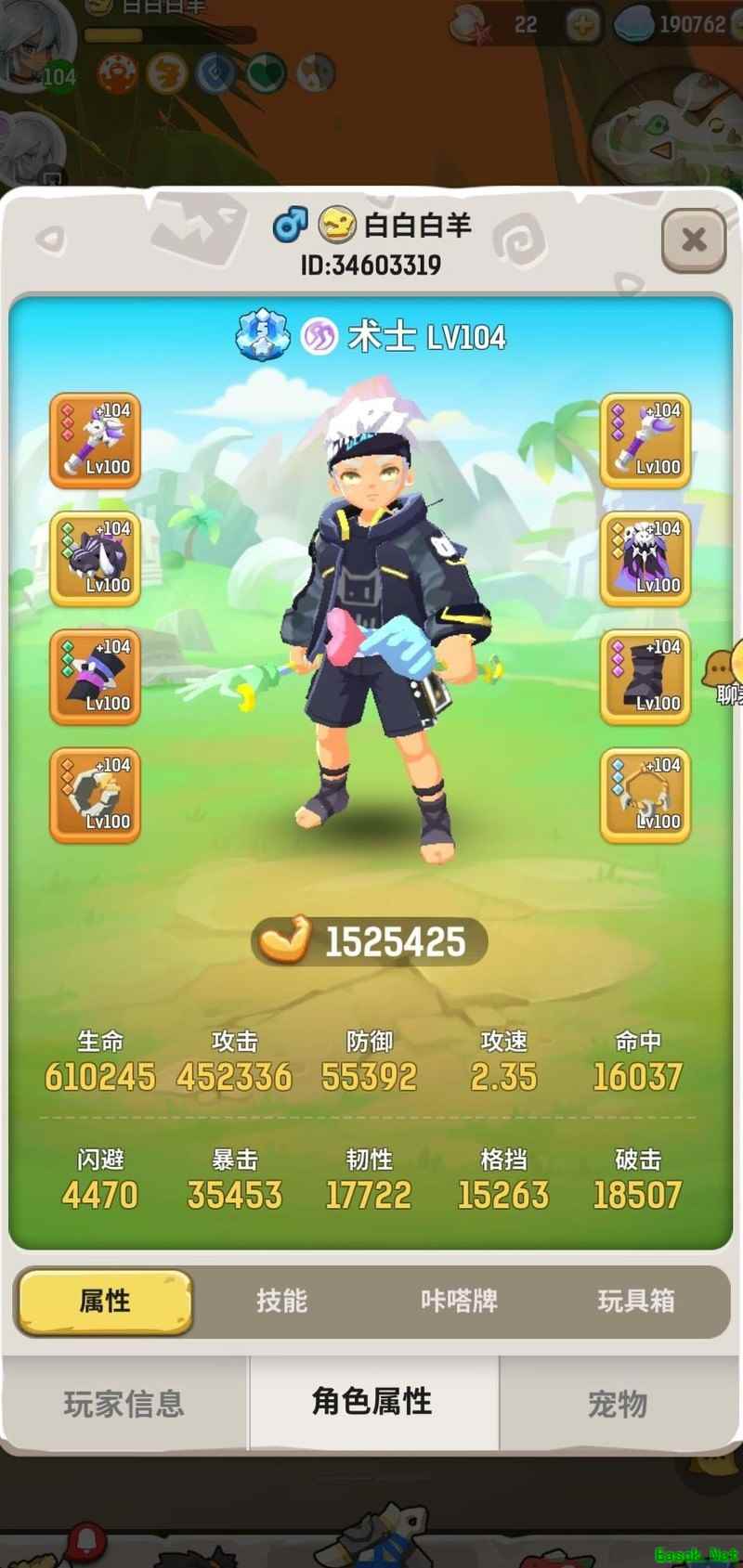 不休的乌拉拉刺萨弧形坡打法