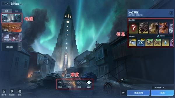 逆战未来冰点起源地图介绍