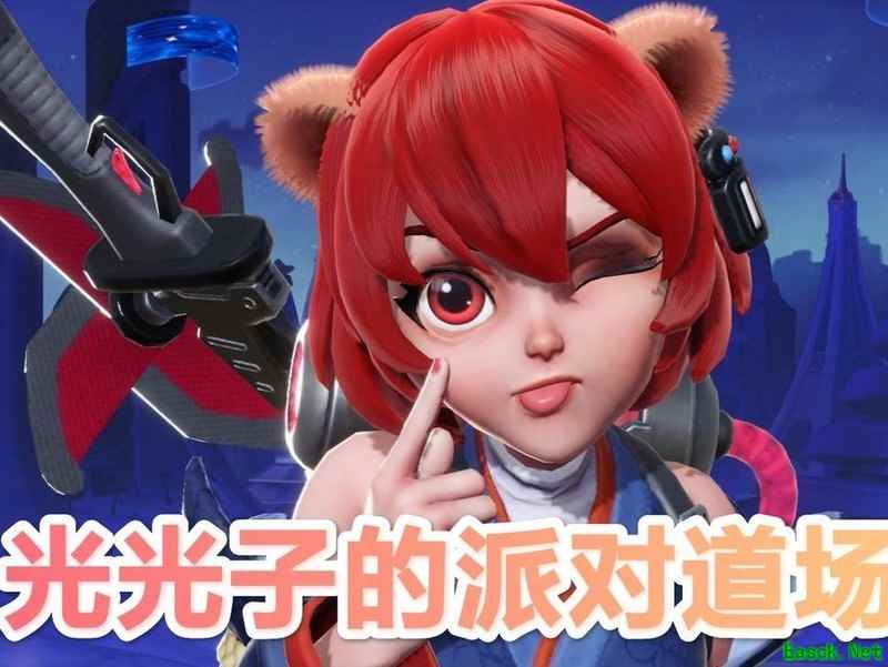 派对之星：进阶玩法全解析