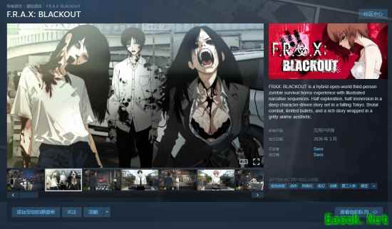 F.R.A.X: BLACKOUT2026年上线：女神异闻录风×生化危机玩法的跨界融合