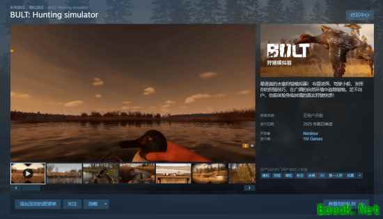 BULT: Hunting Simulator上线Steam，2025年迎真实水禽狩猎体验