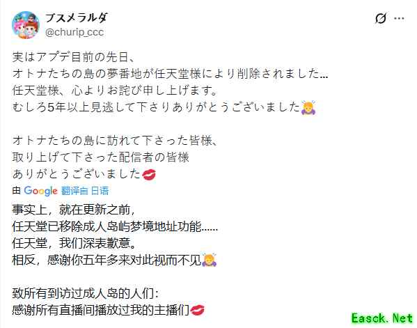 任天堂悄然下架动物森友会成人岛引热议