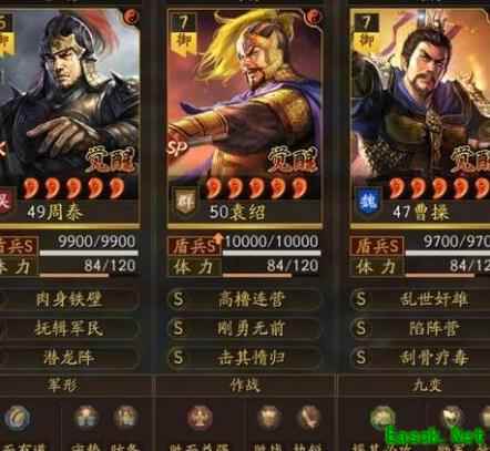 三国志·战略版：核弹袁绍盾崛起