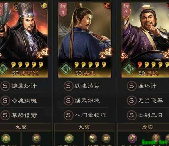 三国志·战略版：白板法正乱杀吴枪