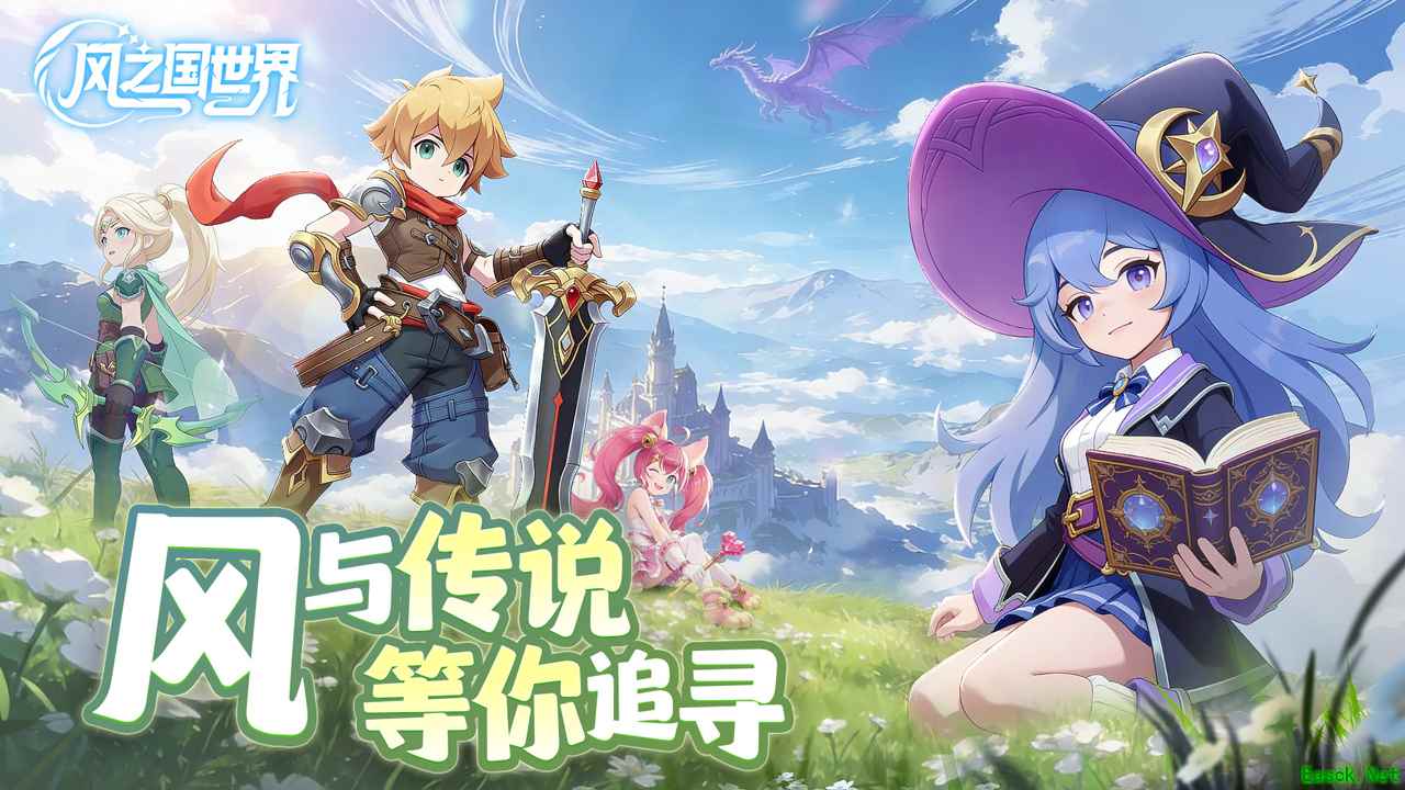 MMORPG手游《风之国世界》将在1月19日正式开启计费删档测试!