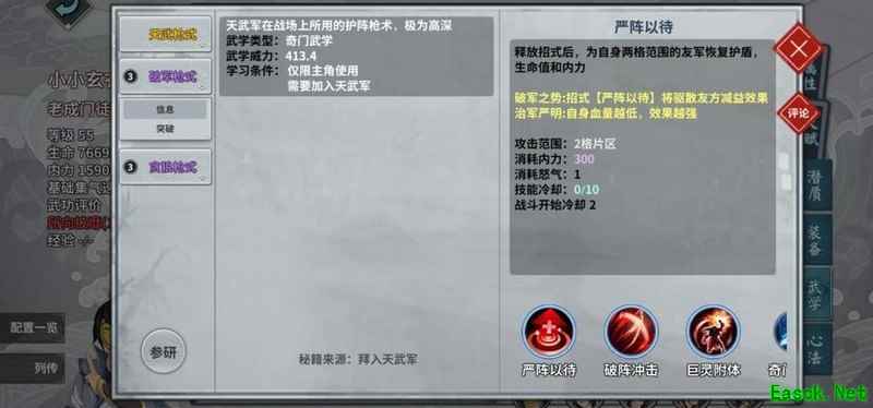 汉家江湖：天武论剑环境解析