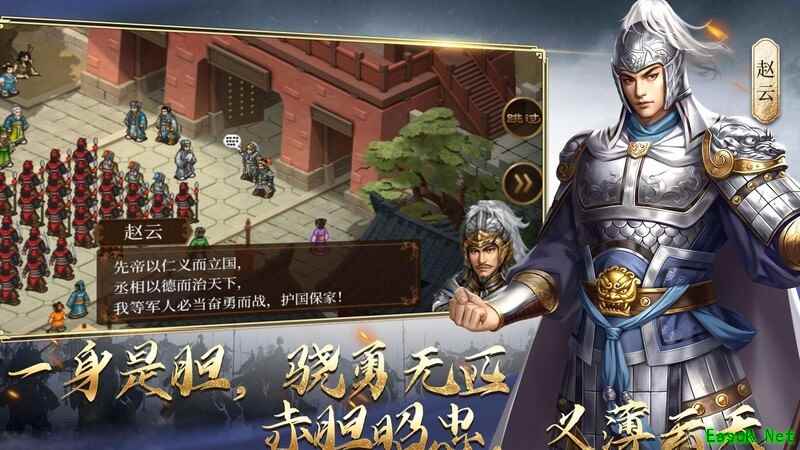 蜀汉传卧龙篇防具强度排行