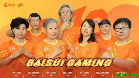 B站新片当我老去聚焦银龄电竞战队破界追梦