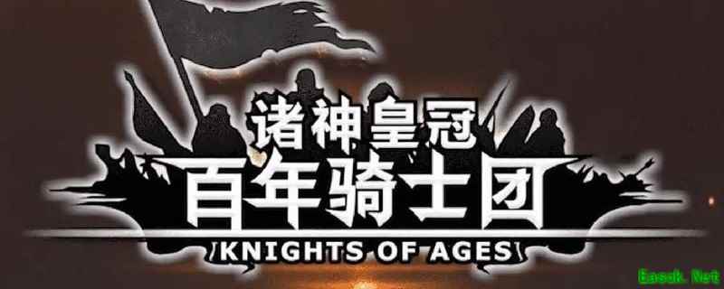 诸神皇冠创元节活动开启时间