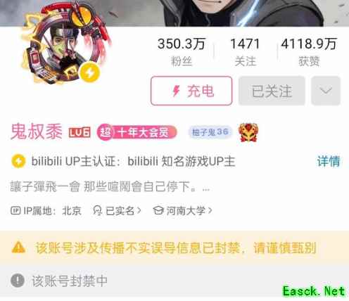 百万粉丝游戏博主账号被封事件始末