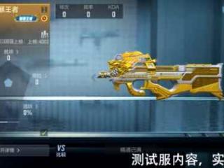 《穿越火线》1月22日限时上线，P90-雷暴王者武器评测：新晋竞技大杀器!