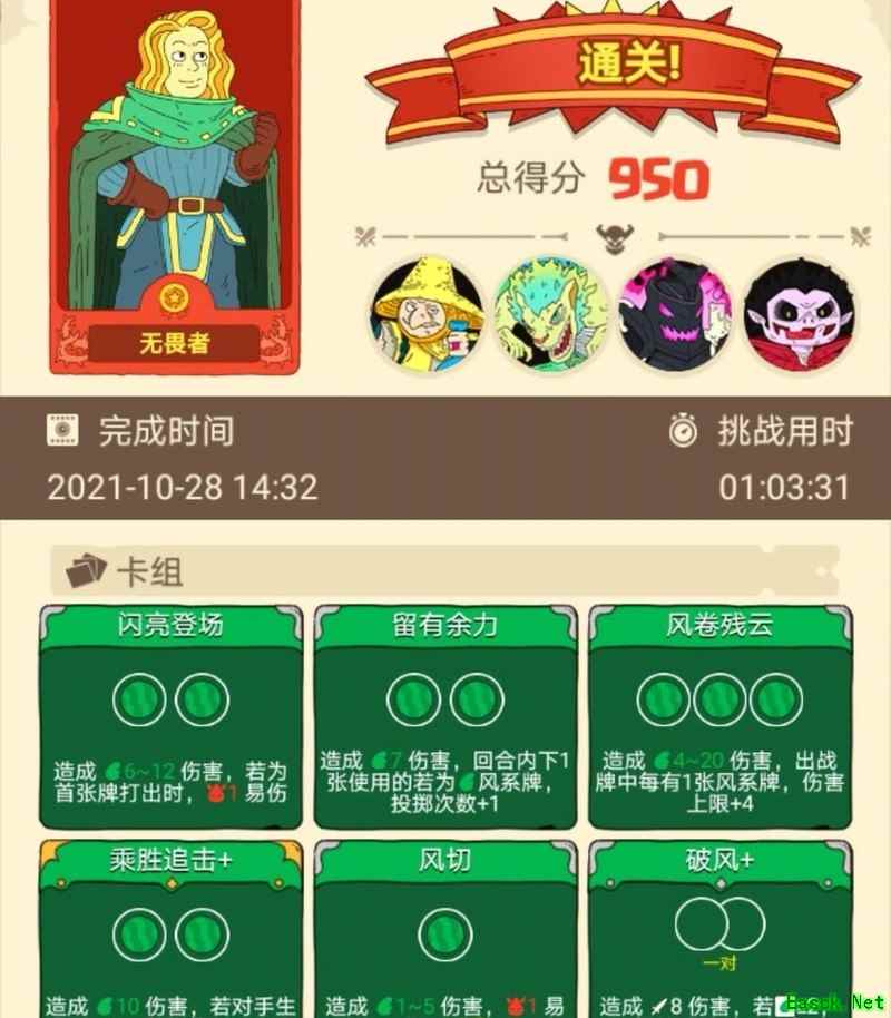 骰子元素师全英雄卡组图鉴