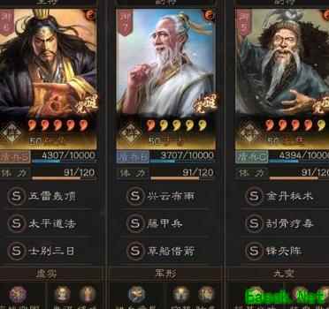 三国志·战略版张角三仙盾强势崛起