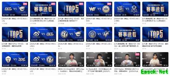 LPL热度下滑：赛事播放量低迷与赞助商减少引关注