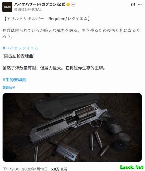 生化危机9将推威力惊人稀有武器 引发热议