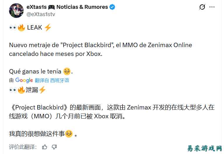 微软被砍MMO新游“黑鸟计划”画面泄露，原团队已成立新工作室