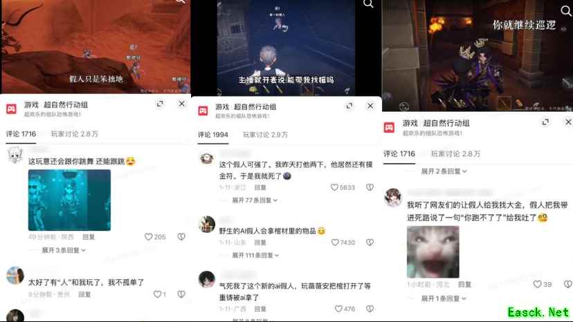 巨人网络超自然行动组上线AI大模型挑战玩法