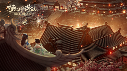 上元赏花灯 《梦幻新诛仙》共度元宵佳节