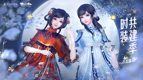 《梦幻新诛仙》青云、焚香联名实体Lolita上线 种草姬 “仙”图展